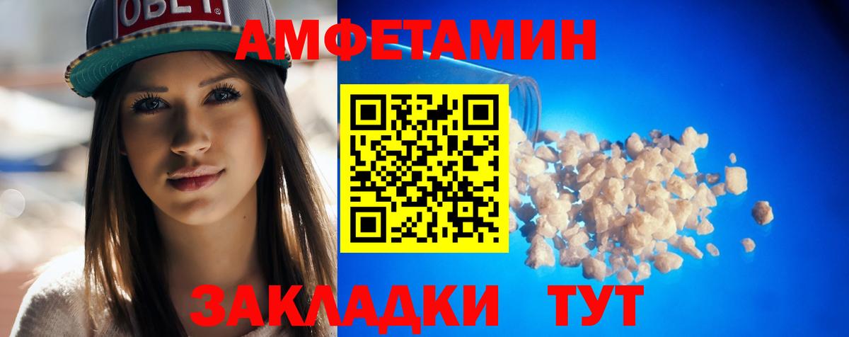 АМФЕТАМИН VHQ Трёхгорный