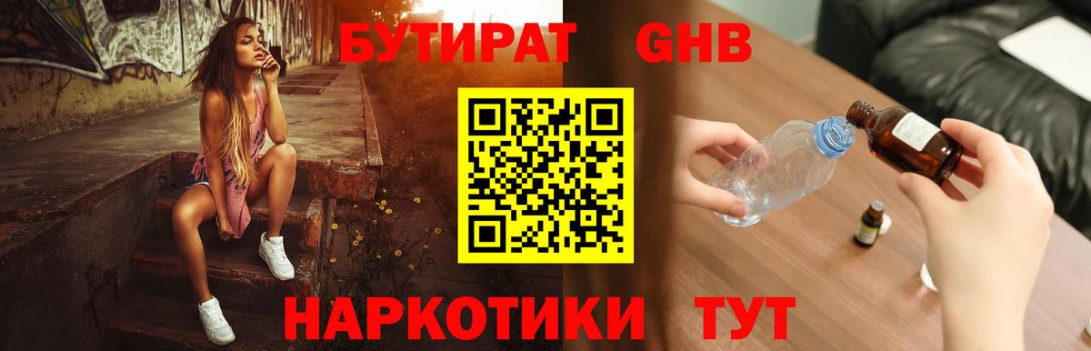 Мефедрон Трёхгорный