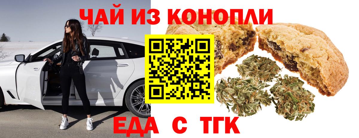 Canna-Cookies марихуана Трёхгорный