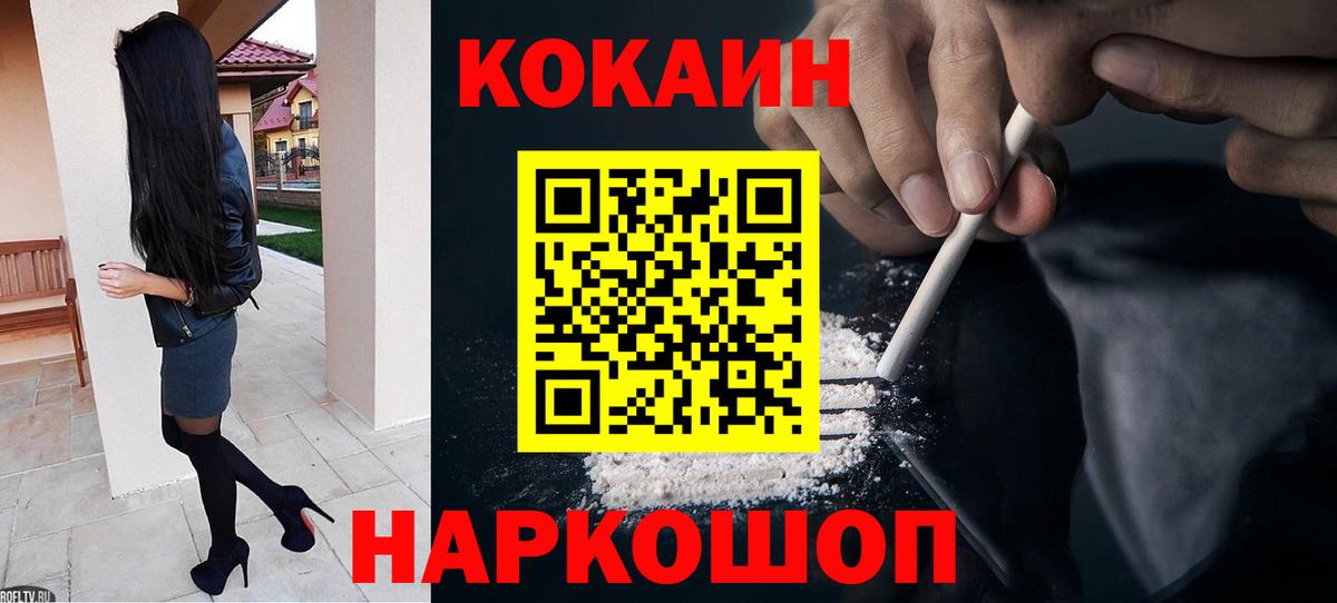 Трёхгорный  COCAIN 99%  COCAIN 99%  Вход с VPN 