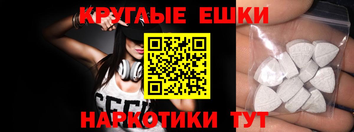 ЭКСТАЗИ TESLA  наркотики  Экстази 280мг  ЭКСТАЗИ  Трёхгорный  Вход с VPN 