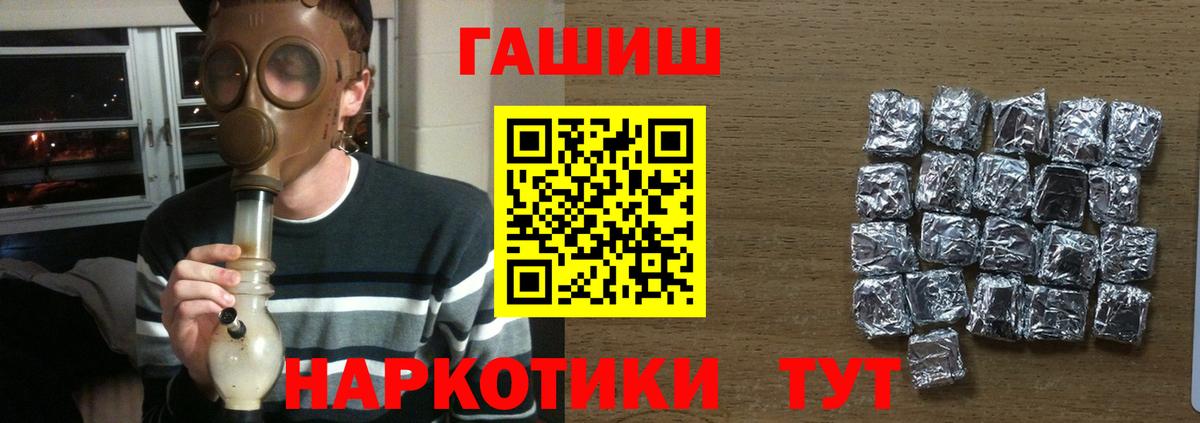 Трёхгорный  купить   ГАШИШ ice o lator  Вход с VPN  ГАШ хэш 