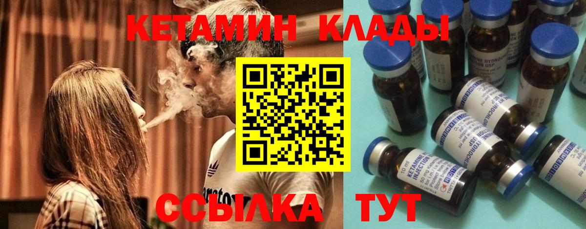Трёхгорный  Кетамин ketamine  Вход с VPN 