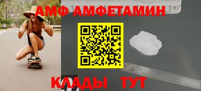 амф Новодвинск