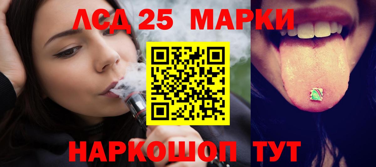 ЛСД экстази кислота  LSD-25 экстази кислота  Трёхгорный  Вход с VPN 