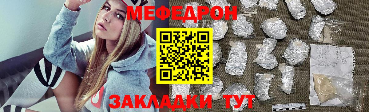 Трёхгорный  где купить наркоту  Вход с VPN  МЯУ-МЯУ 4 MMC  Мефедрон кристаллы  Мефедрон 