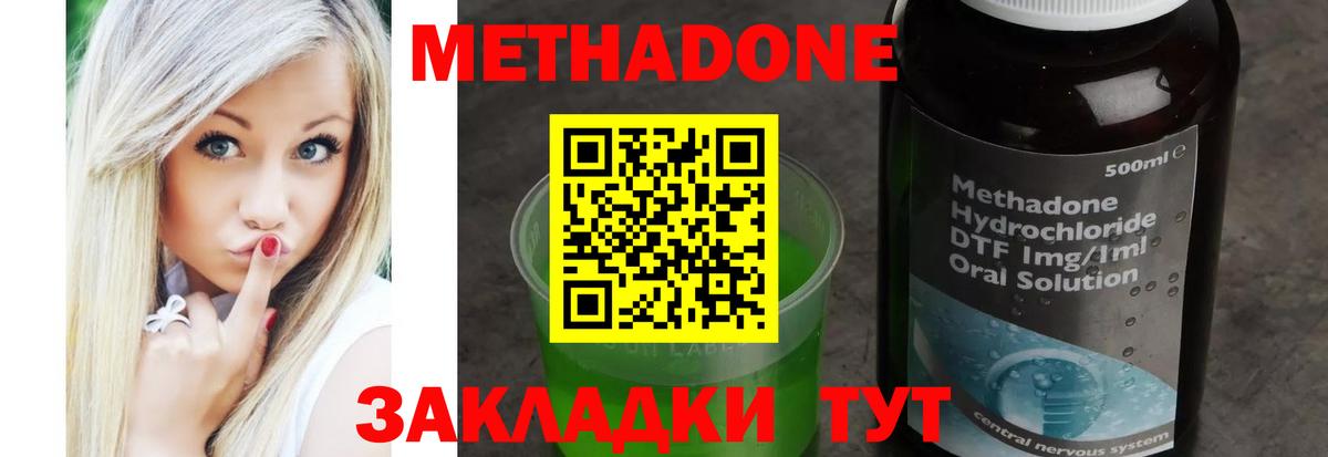 Трёхгорный  Метадон VHQ  Вход с VPN 