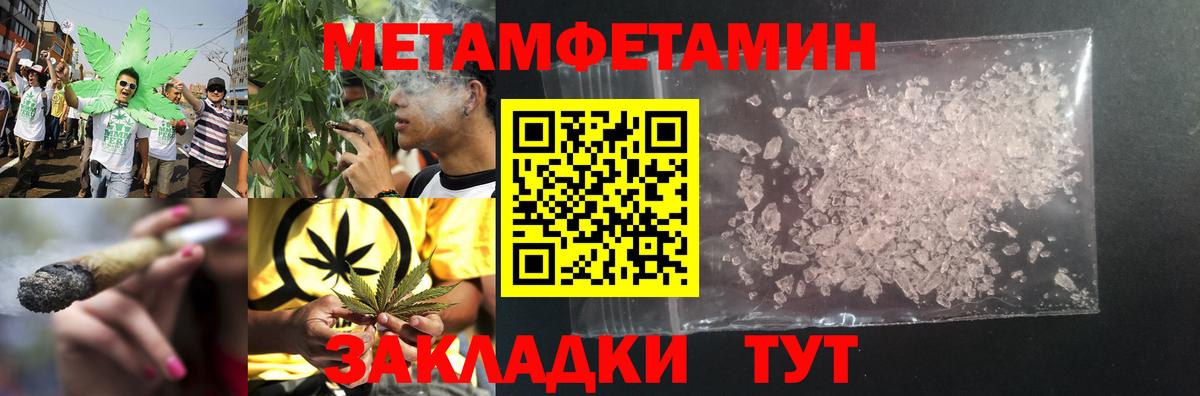 Метамфетамин  Вход с VPN  Трёхгорный  Первитин Methamphetamine 