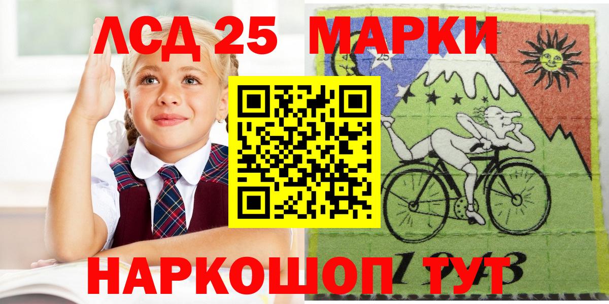 Марки 25I-NBOMe 1,5мг  Марки 25I-NBOMe 1,5мг  закладки  Трёхгорный  Вход с VPN 