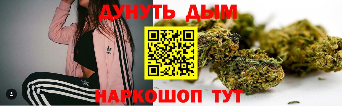 Шишки марихуана Ganja  Вход с VPN  Каннабис ГИДРОПОН  Трёхгорный  Канабис Amnesia 